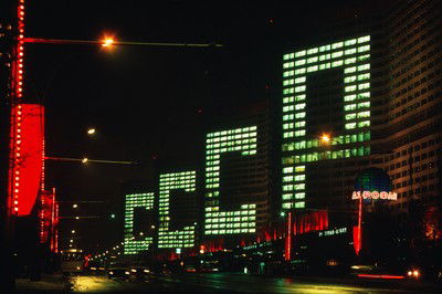 Moskau 1979 von Robert Lebeck