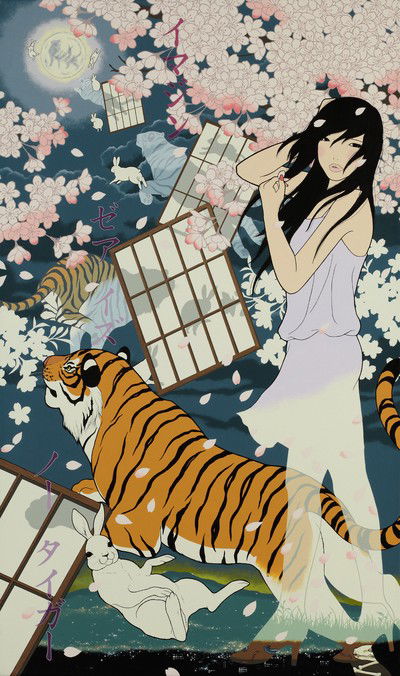 No Taigaa (Imagine there is no tiger) by Yumiko Kayukawa